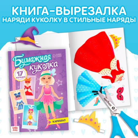 Набор книг для досуга «Для девочек», 4 шт.-3