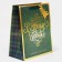 Laminated vertical “Fairytale holiday” laminate, 25.4 x 30.5 x12.7 cm, New Year