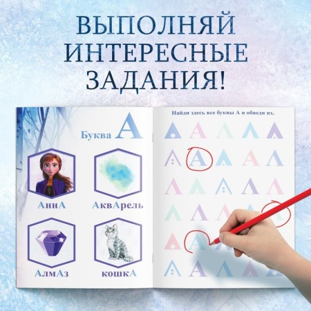 A set of teaching books "Learning to read with Elsa and Anna", 6 pcs. 24 p., A5, cold heart-3