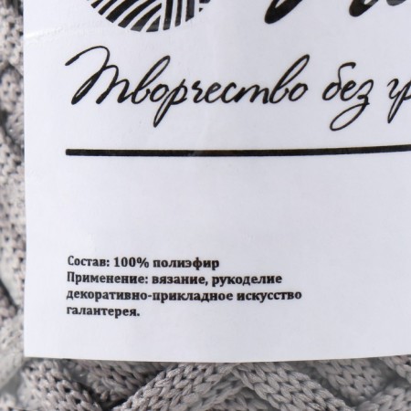 Knitting cord 100% polyester, width 4 mm 50m (steel) mix-4