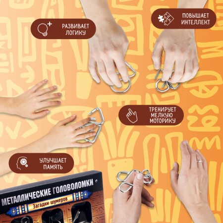 Metal puzzle “Sumerian riddles”, set of 6 pcs.-2