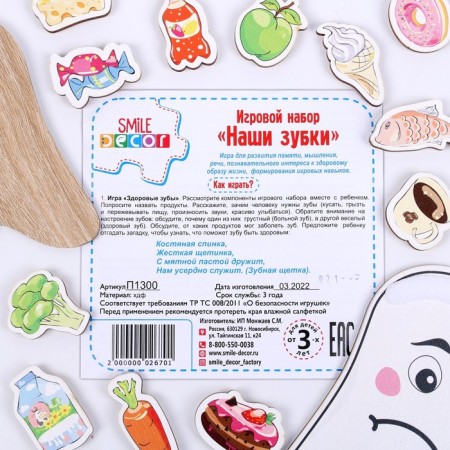 Game set "Our teeth"-5