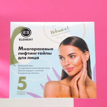 Element lifting, reusable, for the face, 5 pcs.
