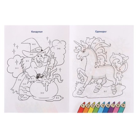 We count and color "in a magical country"-4