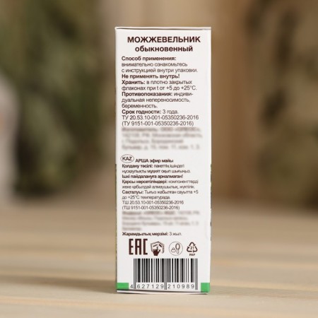 Essential oil "Juniper" 10 ml oleos-3