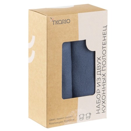 A set of towels of cargo weaving Essential, size 50x70, 2 pcs, dark blue color-5
