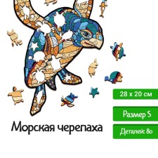 Wooden figured puzzle EWA 