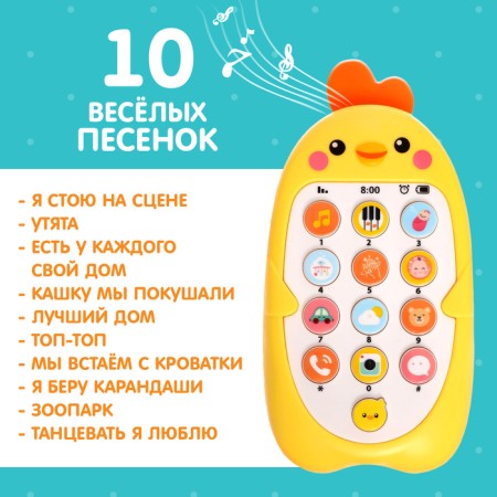 Musical telephone "Baby Chip", sound, color yellow-2