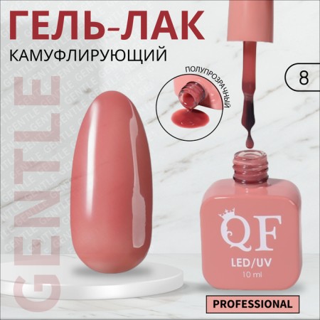 Gentle nail polish gel, 3 phase, 10 ml, led/uv, color (8)
