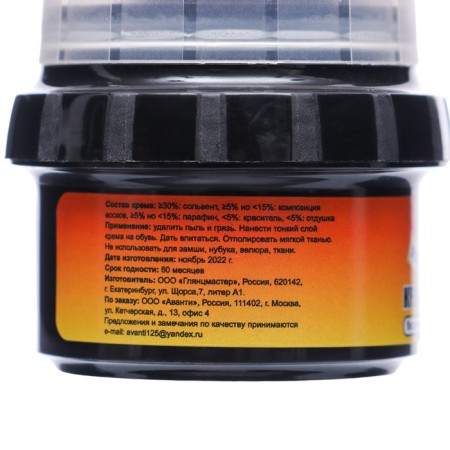 PREGRADA shoe cream with a sponge, colorless, 50 ml-3