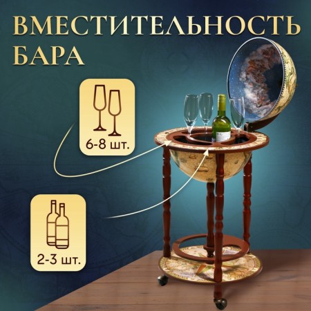 Globe Bar decorative "sea voyage" 88x44.3x44.3 cm-1