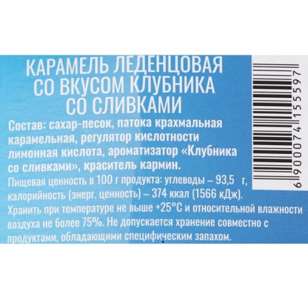 Леденцы "Пропи*дон" со вкусом клубники со сливками, 16 г-3