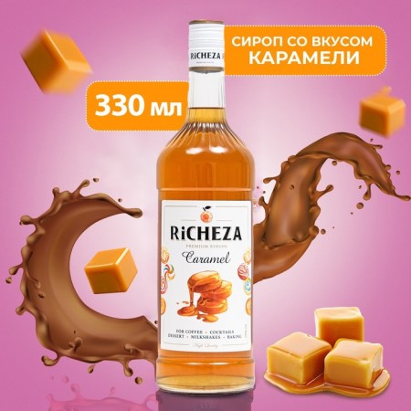 Richeza syrup "Caramel" 0.33 l
