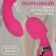 Vibrator bilateral oka-hoods, 14 modes, 22 × 4 cm, Soft silicone, pink