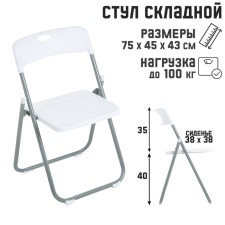 Folding chair on a metal frame, white