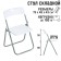 Folding chair on a metal frame, white