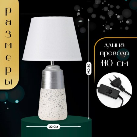 Table lamp "Luck" 1he14 40W white 22x22x39cm-1