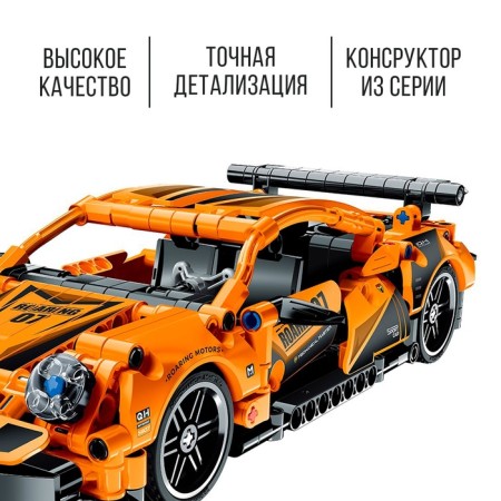 Designer Racing machine GAO BO LE MECHANICAL MASTER, Inertia, 490 parts, 6+-2