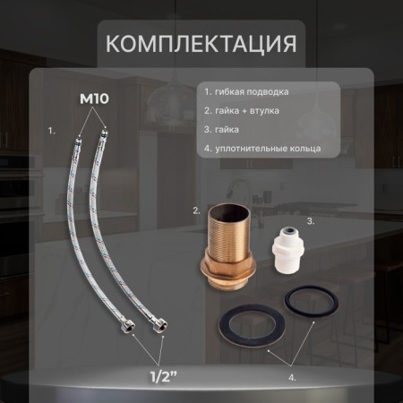 Kitchen mixer Zein Z6973, output for drinking water, silicone spout, brass, white-2