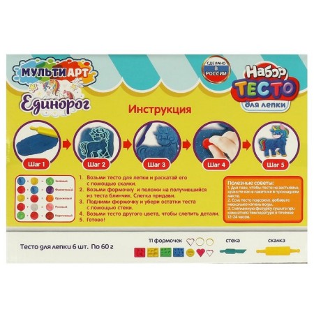 Unicorn modeling dough, 6 colors, 11 molds-3