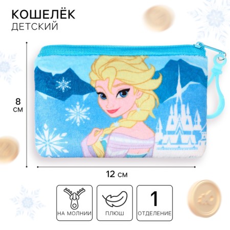 Plyushchi purse "Elsa", cold heart
