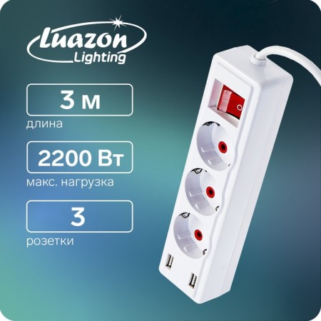 Extension cord Luazon Lighting, 3 sockets, 3 m, 10 A, 2200 W, 2x0.75 mm2, 2xUSB, with excavation, b
