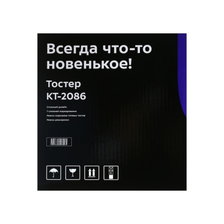 Toster KitFort KT-2086, 930 W, 7 frying modes, 2 toasts, black-silver-8