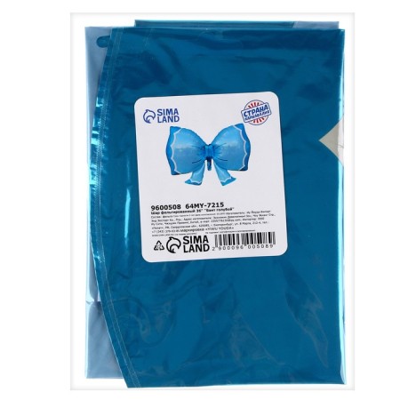 Foil ball 36 "Ban Blue"-1