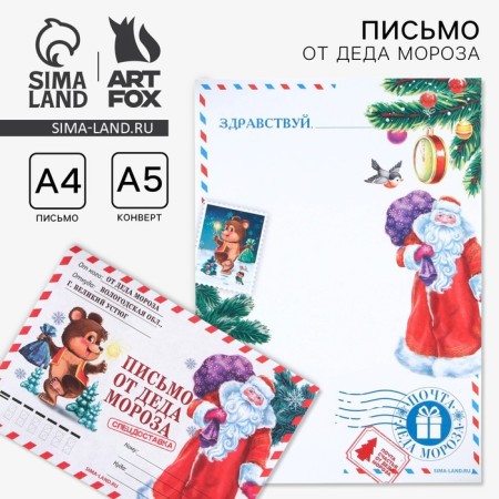 Letter from Santa Claus Children's "New Year: Special, Delivery"