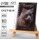 Sketchbook in a solid cover A5, 80 sheets 160 g/m2 "Cat"