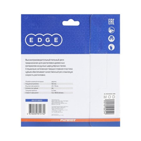 Disk of wood edge by Patriot, 24 teeth, 160x24x20/16 mm-3