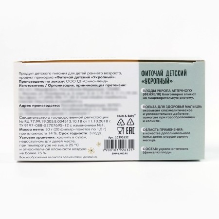 Children's phytochi m & b, dill, 1+ month, 20 p-10