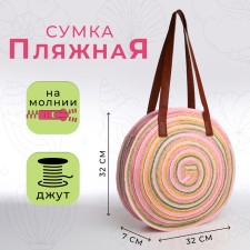 Bag beach on lightning, pink color
