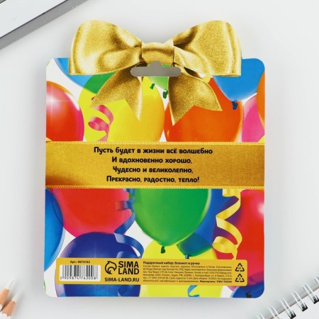 Set of notebook and pen "Congratulations!"-8