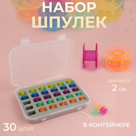 A set of rumps in the organizer, d = 20 mm, 30 pcs, color mix