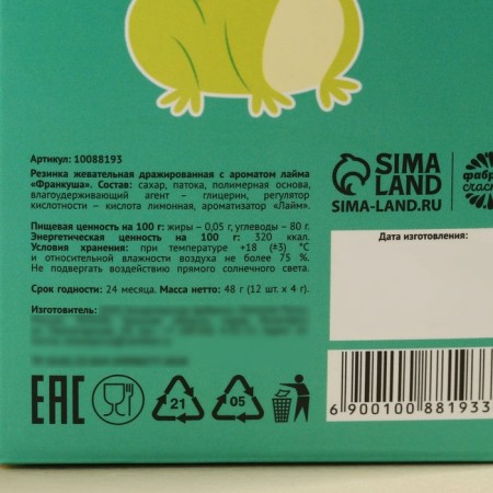 Chewing gum "This is my swamp", 48 g.-5