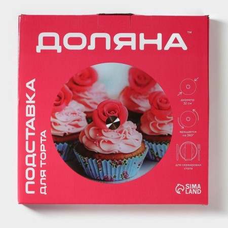 Glass stand for the cake rotating shares "Muffin", D = 32 cm ㅤ-7