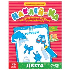 Stickers Teaching 