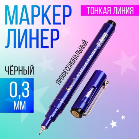 Liner Superior, 0.3 mm, black