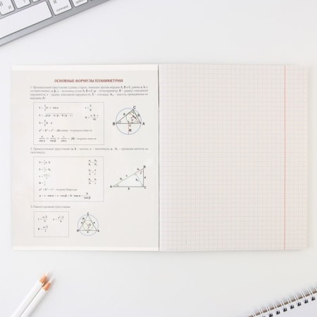 An objective note 48 sheets, A5, Cosmos, with reference materials “September 1: Geometry”, covered Cardboard 230 gr., Inner block in a cage 80 gr., Whiteness up to 80%, block No. 2-2