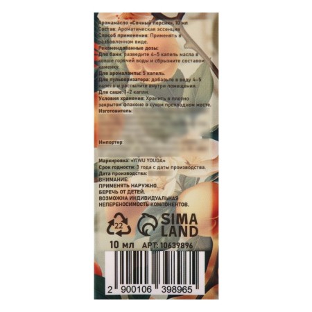 Aromamaed Soot peach 10 ml-3