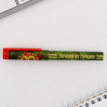Pen Plastic with a cap “The best of the best. February 23 "-3