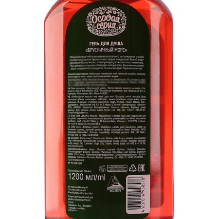 Soul gel “Special series. Brusnice fruit fruit ", 1200 g-3