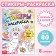 The book "Stickers Coloring. Make your sticker! "