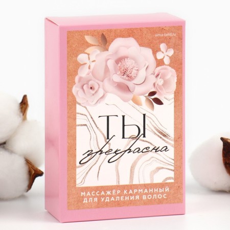 Hair removal eraser "You are beautiful", 10 x 6.5 x 3 cm-4