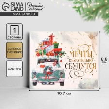 A postcard on watercolor cardboard 