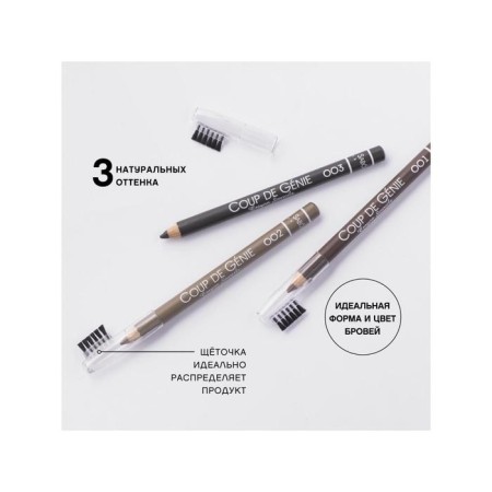 Eyebrow pencil Vivienne Sabo Coup de Genie, 003 dark gray, 1.4 g-3