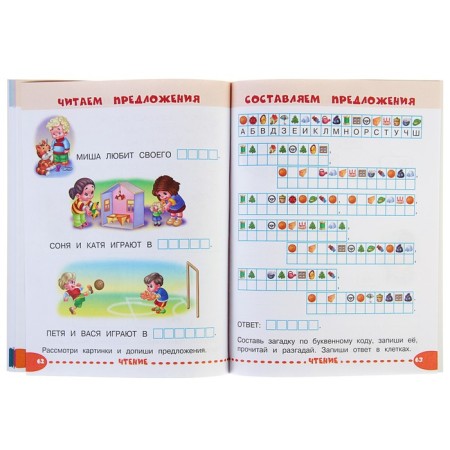 We are engaged with mom. Training tasks for small geniuses 6-7 years old. Alexandrova O.V.-8
