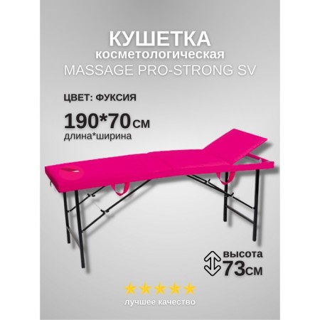 Cosmetological couch with a face-stro-stroong face opening, three-section, size 190 × 70 × 73 cm, color fuchsia