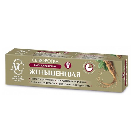 Cosmetics, ginserly, rejuvenating, 35 ml serum